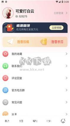 轻松下载51吃瓜APP，掌握最新热点