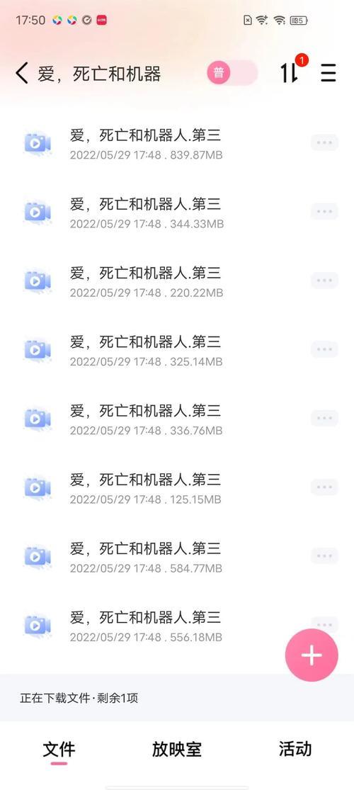 Skrbt磁力搜索资源神器